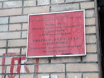 Микробиологическая лаборатория (2nd Vladimirskaya Street, 46к1), sanitary epidemiological service