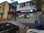 Otdeleniye pochtovoy svyazi Pyatigorsk 357502 (Pyatigorsk, Mira Street, 25), post office