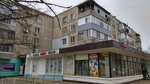 Магазин бытовой химии (улица Орджоникидзе, 49/4) ، متجر للمستلزمات المنزلية
