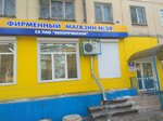 Belorechenskoye SKhOAO (ulitsa Novokshenova, 7), grocery