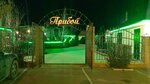 Прибой (Nasrutdinova Avenue, 79) ، مطعم