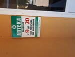 Добрый Доктор (ulitsa Dzerzhinskogo, 97), pharmacy