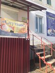 Спутник (ulitsa Karla Marksa, 58), household goods and chemicals shop