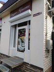 Счастливый день (Revolyutsionnaya ulitsa, 54), salón de belleza