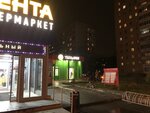 Табак (Marksa Avenue, 114), tobacco and smoking accessories shop