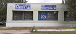 Мебель № 24 (ulitsa Prosteyeva, 17А), tienda de muebles