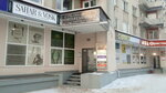 Парикмахер/колорист (ulitsa Karla Marksa, 47) ، مصففو الشعر