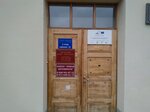Печорский Бизнес Инкубатор (Oktyabrskaya ploshchad, 3) ، حاضنات تجارية