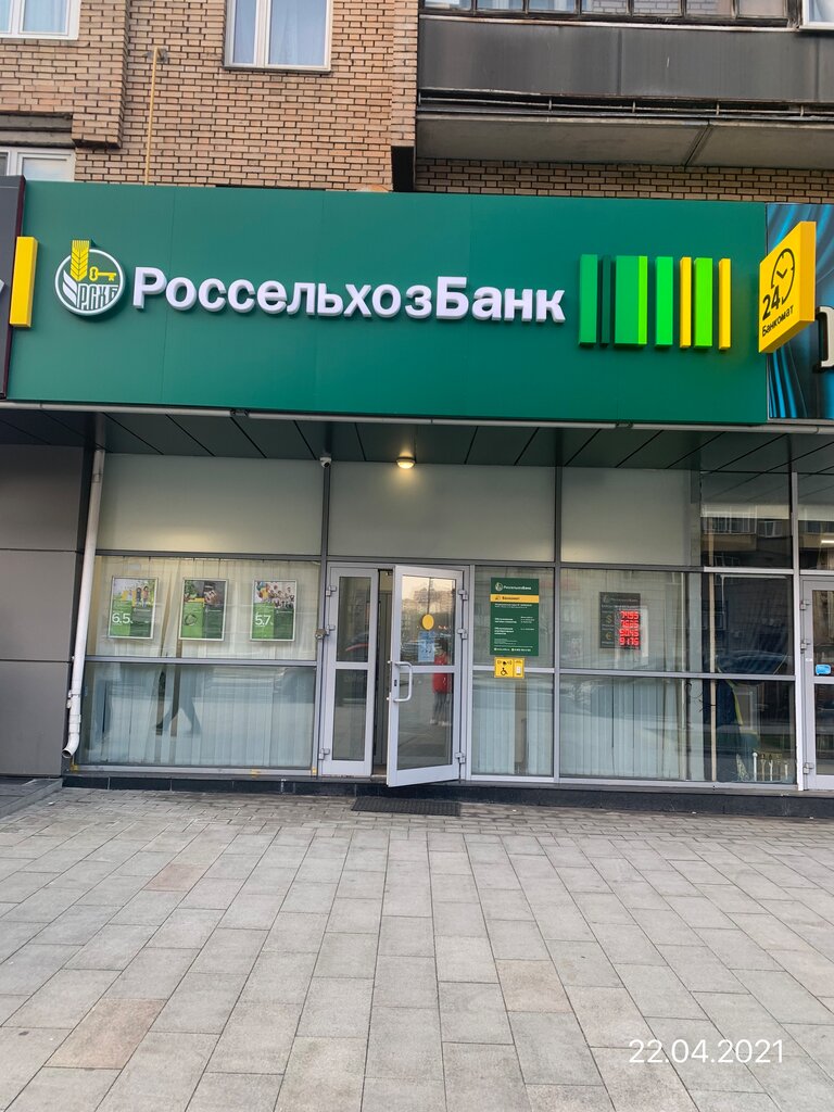 Россельхозбанк большая московская ул 90а фото Россельхозбанк, банк, ул. Ленина, 204, Богородск Яндекс Карты