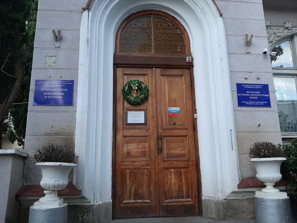 Museum Historical and Literary Museum, Yalta, photo