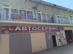 Багетная мастерская (Leselidze street, 31), picture framing