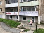Б/бутик (ulitsa Lenina, 70/2), thrift store