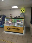 Stoloto (Tehnicheskaya Street, 63) ، تذاكر اليانصيب