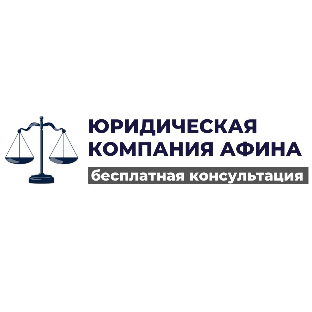 Юридическая компания Афина