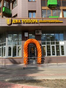 Два топора (Сколковская ул., 3Б, Одинцово), магазин пива в Одинцово