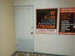Ступени (Kosmicheskaya ulitsa, 4), cursos y clases magistrales