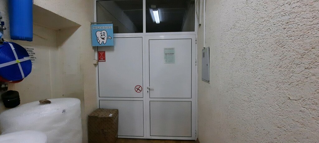 Dental clinic Stomatologichesky kabinet, Kohma, photo