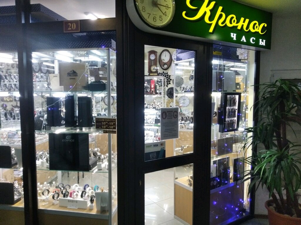 Магазин Кронос Севастополь