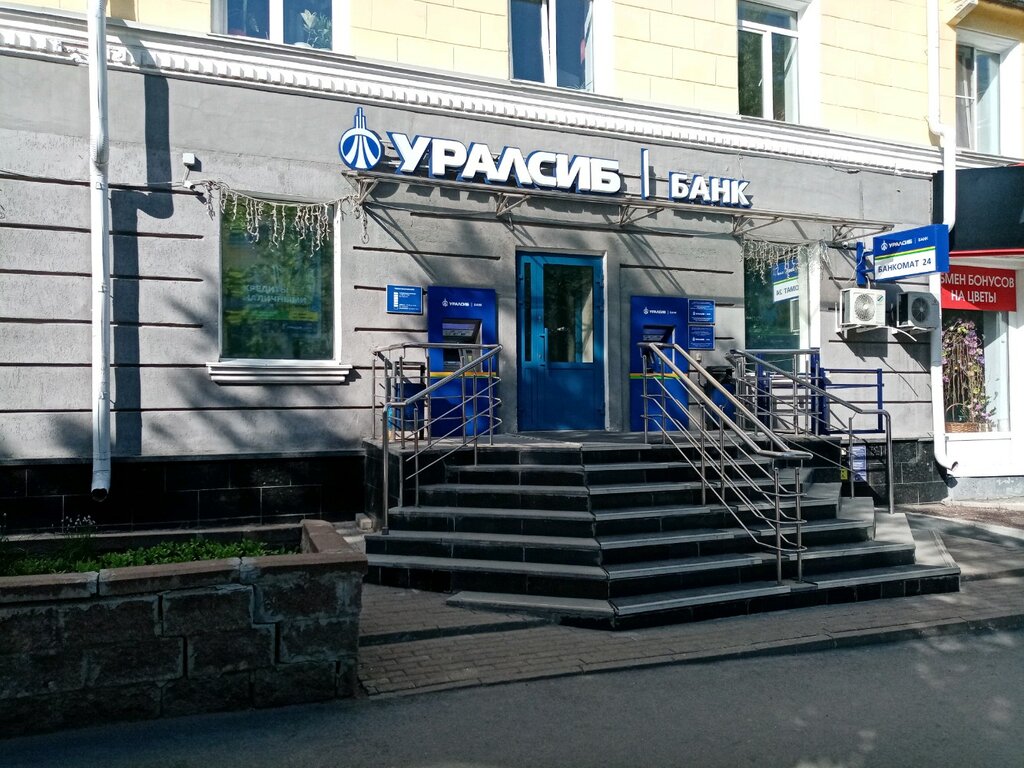 Payment terminal Уралсиб, Ufa, photo