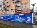 Master-sever (ulitsa Chernyshevskogo, 137), appliance repair