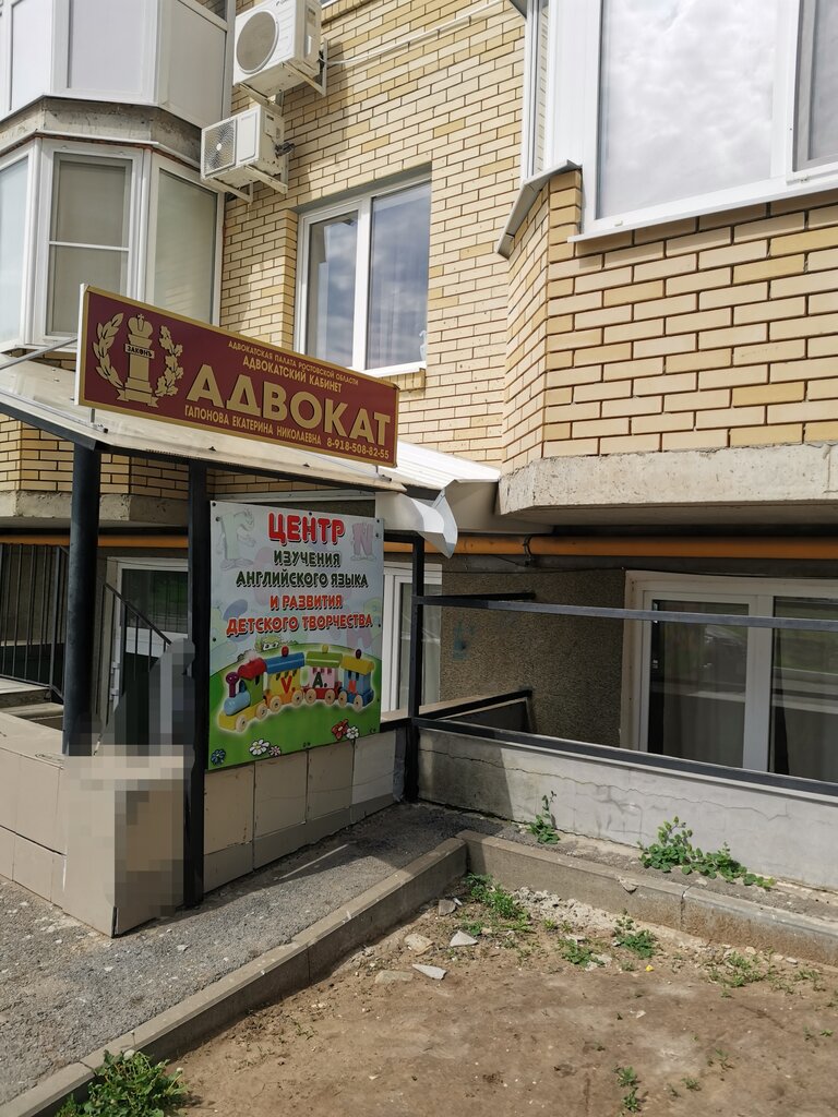 Abogados Адвокатский кабинет Гапоновой Е.Н., , foto