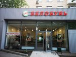 Belobuv (Bolshaya Cherkizovskaya Street, 9к1), shoe store