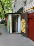 Sluzhba uslug Arisan (Vatutina Street, 2к1) ، إصلاح الملابس