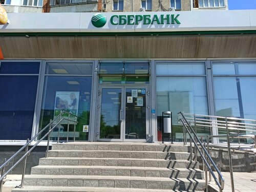 Сбербанк салмышская ул 46 стр 1 фото