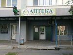 Apteka Sura-Farm (3rd Rakhmaninova Drive, 3), farmacia