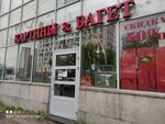 Картины & Багет (Beryozovaya Alley, 14Бс1), picture framing