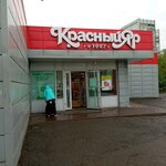 Green House (Aleksandra Matrosova Street, 3), coffee shop