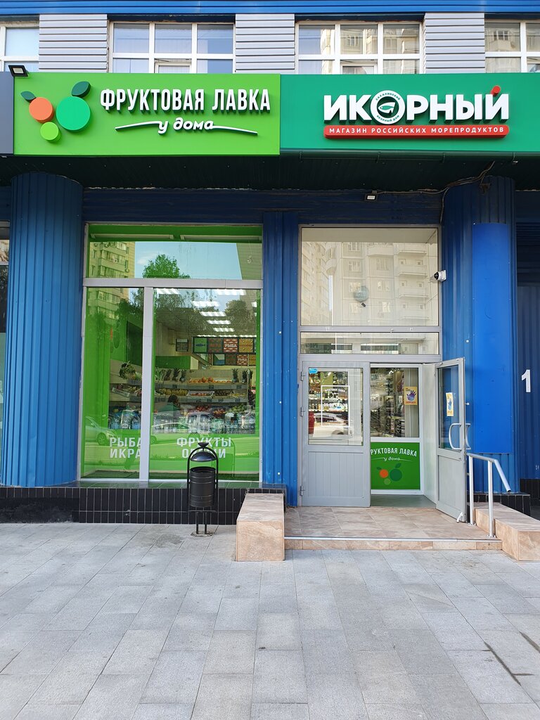 Магазин овощей и фруктов Фреш лавка, Москва, фото