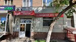 Лысковский Мясокомбинат (Lenin Avenue, 62) ، متجر جزارة، ديلي