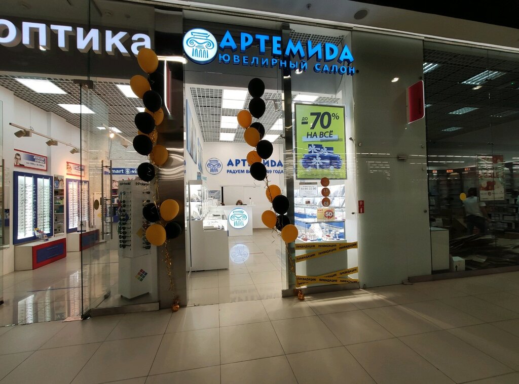 Jewelry store Артемида, Volgograd, photo
