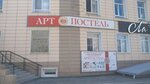 Optovo-roznichny magazin tekstilya (Sadovaya ulitsa, 2/6) ، محلات بيع أغطية السرير