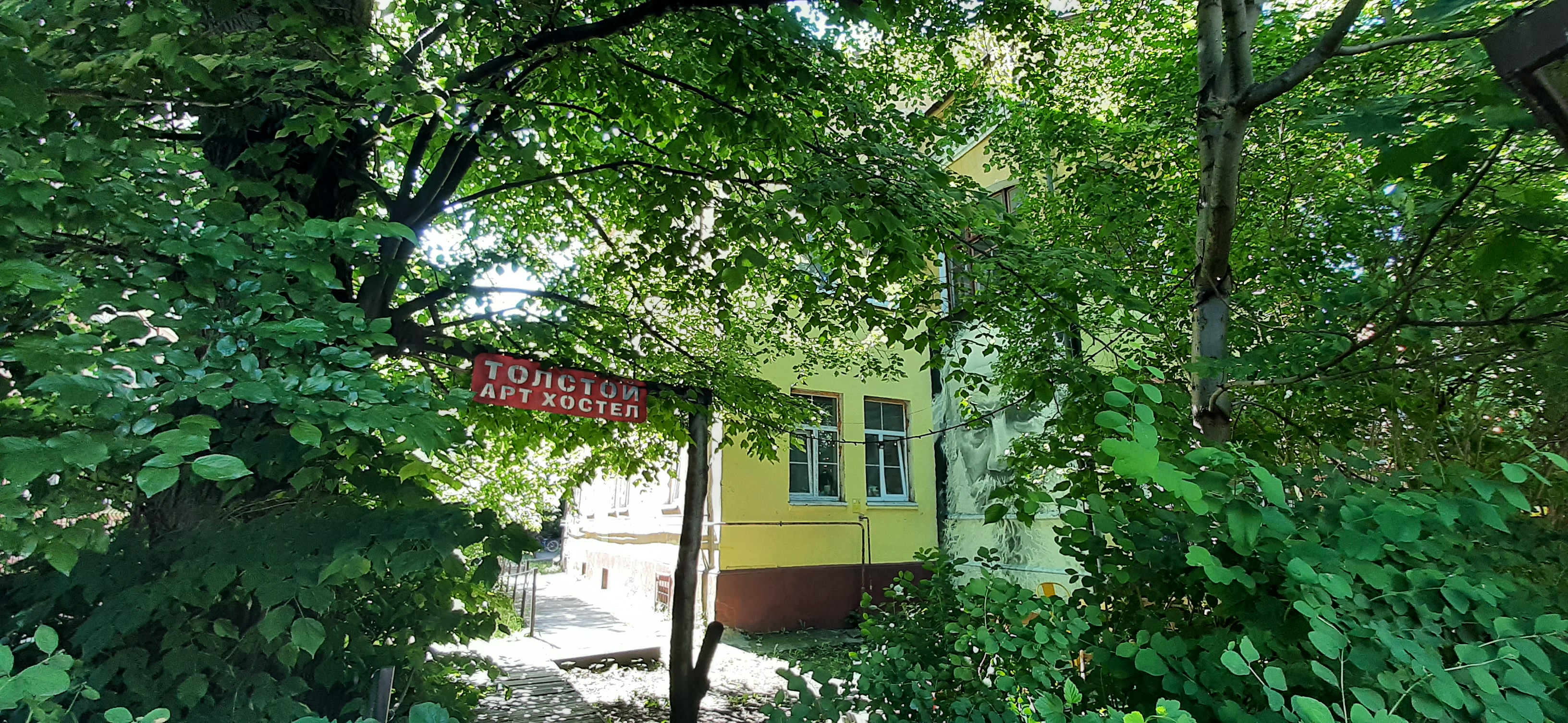 Фото Дом с Толстым