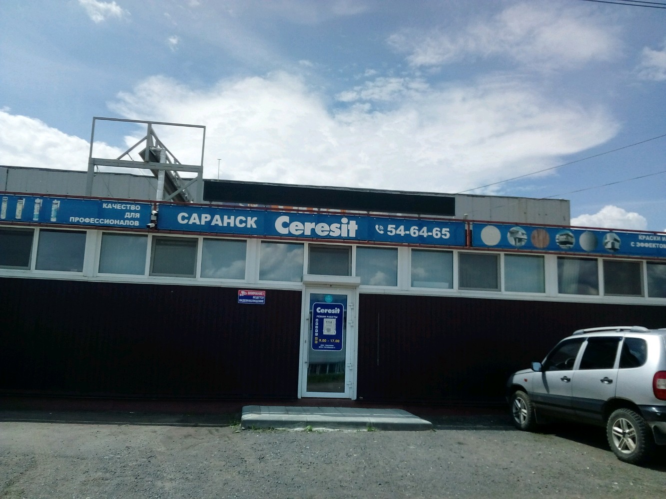 36 саранск: найдено 82 картинок