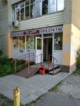 Po puti (Artilleriyskaya ulitsa, 21) ، محل بقالة
