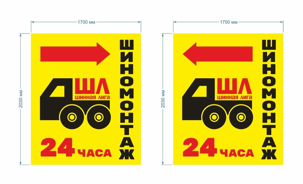 Шинная лига карта шиномонтажей