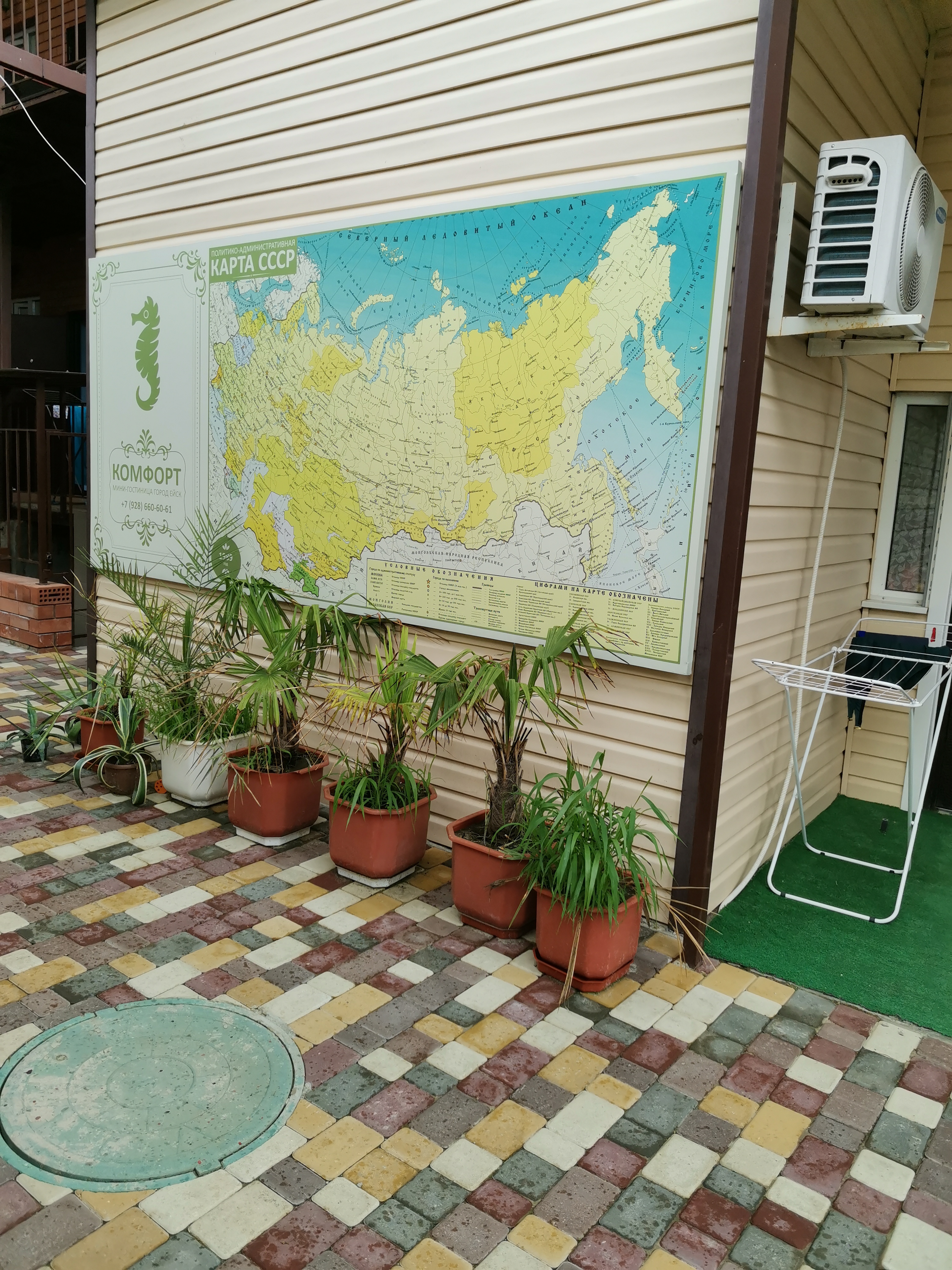 Фото Комфорт