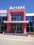 Астера (prospekt Stroiteley, 24А) ، مركز تسوق
