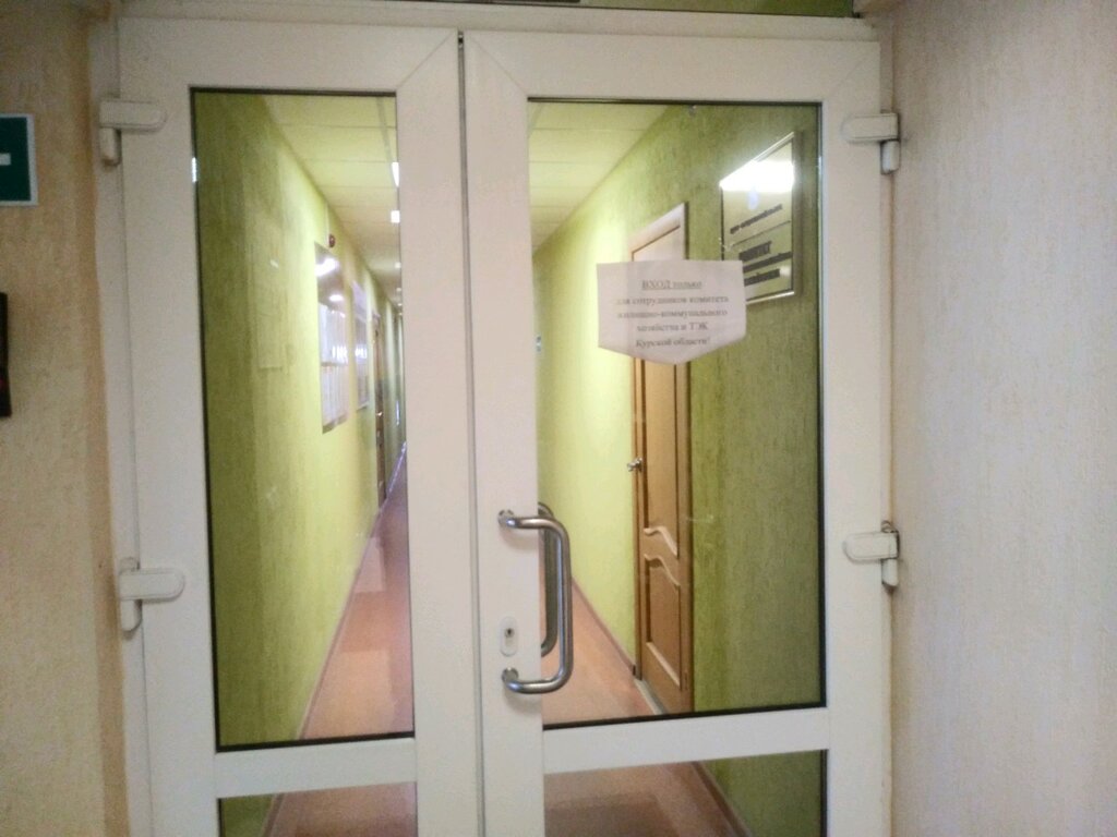 Municipal housing authority Управление инженерного обеспечения Комитета ЖКХ и ТЭК Курской области, Kursk, photo
