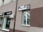 Tvoy akvarium (Belgorod, Bogdana Khmelnitskogo Avenue, 73), aquariums