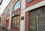 Muzey pochty (Nekrasova Street, 1) ، متحف