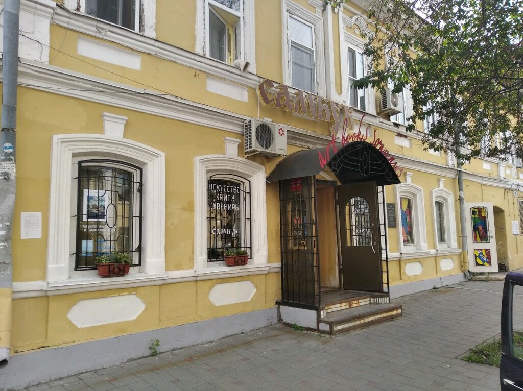 Gift and souvenir shop Sambook, Samara, photo