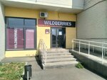 Wildberries (ulitsa Agalakova, 64), point of delivery