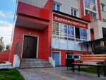 French (Alekseeva Street, 48А) ، صالون العناية بالأظافر