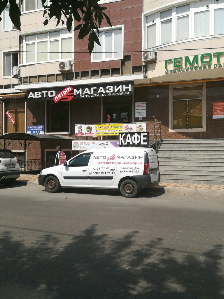 Исток ул юсупа акаева 51 махачкала фото Пятый, магазин автозапчастей и автотоваров, ул. Юсупа Акаева, 25А, Махачкала - Я