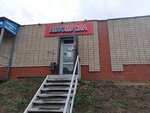 Автомасла (40 Let Pobedy Street, 3А) ، زيوت التشحيم