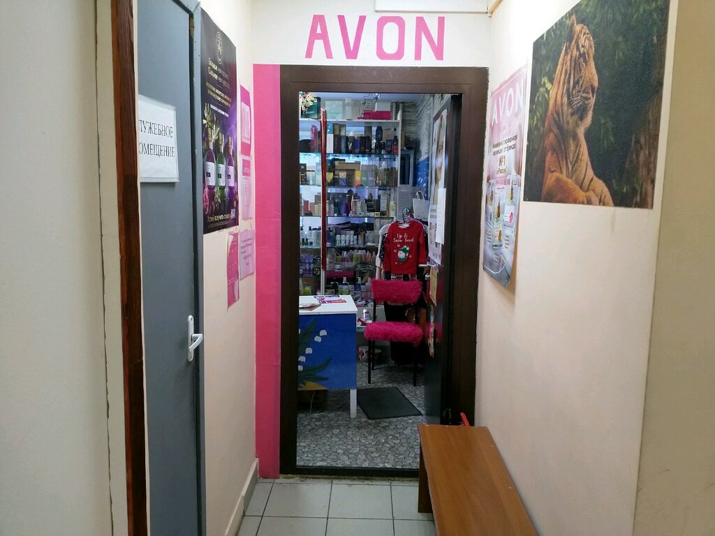 Парфюмерно-косметическая компания Avon, Москва, фото
